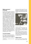 История кино. 24 кадра в секунду. От целлулоида до цифры — фото, картинка — 34