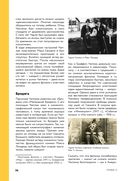 История кино. 24 кадра в секунду. От целлулоида до цифры — фото, картинка — 35