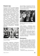 История кино. 24 кадра в секунду. От целлулоида до цифры — фото, картинка — 38