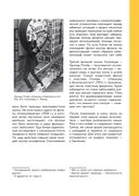 История кино. 24 кадра в секунду. От целлулоида до цифры — фото, картинка — 40