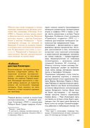 История кино. 24 кадра в секунду. От целлулоида до цифры — фото, картинка — 42