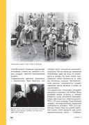 История кино. 24 кадра в секунду. От целлулоида до цифры — фото, картинка — 43