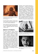 История кино. 24 кадра в секунду. От целлулоида до цифры — фото, картинка — 44