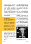 История кино. 24 кадра в секунду. От целлулоида до цифры — фото, картинка — 45