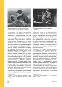 История кино. 24 кадра в секунду. От целлулоида до цифры — фото, картинка — 47