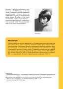 История кино. 24 кадра в секунду. От целлулоида до цифры — фото, картинка — 48