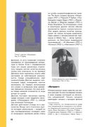 История кино. 24 кадра в секунду. От целлулоида до цифры — фото, картинка — 51