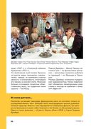 История кино. 24 кадра в секунду. От целлулоида до цифры — фото, картинка — 53