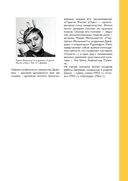 История кино. 24 кадра в секунду. От целлулоида до цифры — фото, картинка — 54