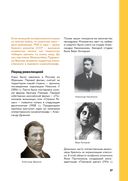 История кино. 24 кадра в секунду. От целлулоида до цифры — фото, картинка — 56