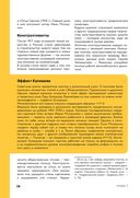История кино. 24 кадра в секунду. От целлулоида до цифры — фото, картинка — 57