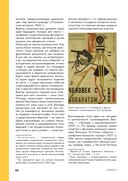 История кино. 24 кадра в секунду. От целлулоида до цифры — фото, картинка — 59