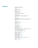 Японское ажурное макраме. 45 изящных украшений для стильного образа — фото, картинка — 2