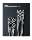 Японское ажурное макраме. 45 изящных украшений для стильного образа — фото, картинка — 7