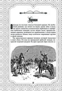 Все сказки Гауфа — фото, картинка — 20