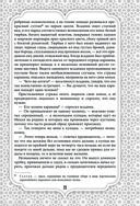 Все сказки Гауфа — фото, картинка — 21