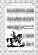 Все сказки Гауфа — фото, картинка — 22