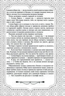 Все сказки Гауфа — фото, картинка — 23