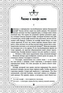 Все сказки Гауфа — фото, картинка — 24