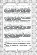 Все сказки Гауфа — фото, картинка — 25