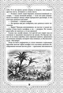 Все сказки Гауфа — фото, картинка — 27