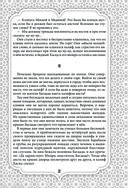 Все сказки Гауфа — фото, картинка — 29