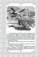 Все сказки Гауфа — фото, картинка — 30