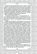 Все сказки Гауфа — фото, картинка — 31