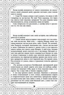 Все сказки Гауфа — фото, картинка — 32