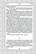 Все сказки Гауфа — фото, картинка — 34