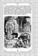 Все сказки Гауфа — фото, картинка — 35