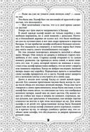 Все сказки Гауфа — фото, картинка — 36