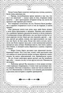 Все сказки Гауфа — фото, картинка — 37