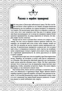 Все сказки Гауфа — фото, картинка — 38