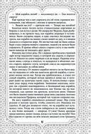 Все сказки Гауфа — фото, картинка — 39