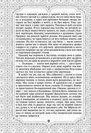 Все сказки Гауфа — фото, картинка — 40