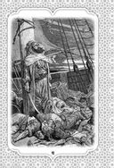 Все сказки Гауфа — фото, картинка — 41