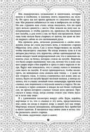 Все сказки Гауфа — фото, картинка — 42