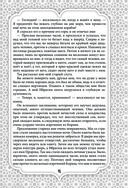 Все сказки Гауфа — фото, картинка — 43