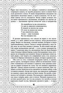 Все сказки Гауфа — фото, картинка — 44