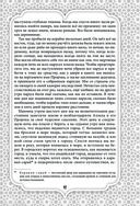 Все сказки Гауфа — фото, картинка — 45