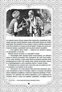 Все сказки Гауфа — фото, картинка — 47