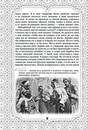 Все сказки Гауфа — фото, картинка — 48