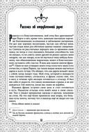 Все сказки Гауфа — фото, картинка — 51