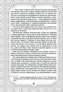 Все сказки Гауфа — фото, картинка — 52