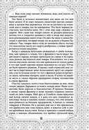 Все сказки Гауфа — фото, картинка — 53