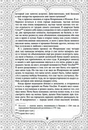 Все сказки Гауфа — фото, картинка — 54