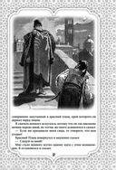 Все сказки Гауфа — фото, картинка — 55