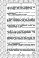 Все сказки Гауфа — фото, картинка — 56