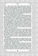 Все сказки Гауфа — фото, картинка — 59